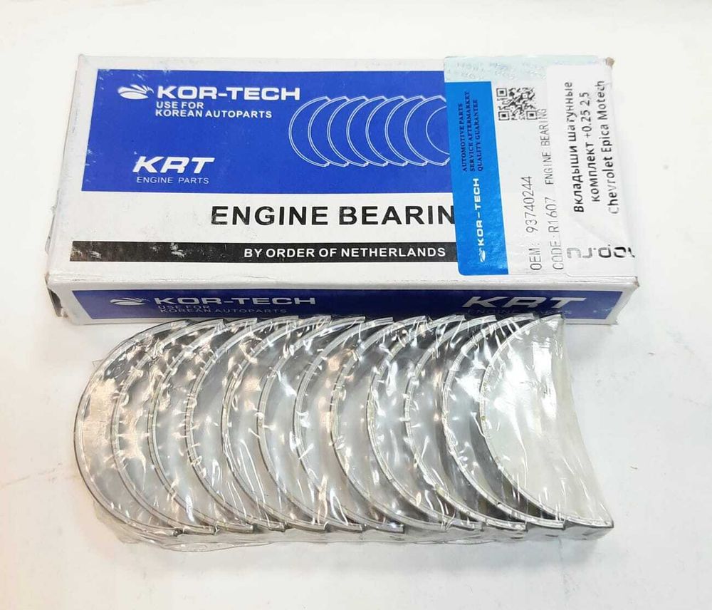 Вкладыши шатунные комплект +0.25 Chevrolet Epica 2.0-2.5  Kor-Tech