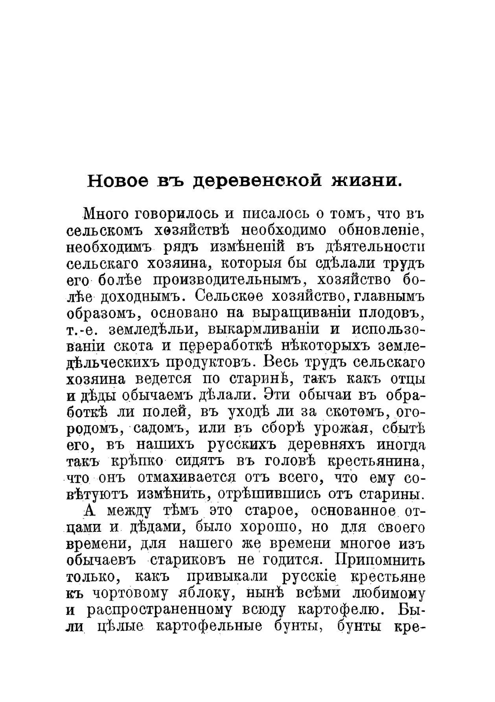 Как выгоднее вести огородничество | Холмогорский Ф.Д