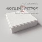 Тротуарная плитка 330х330х80