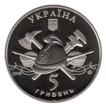 5 гривен 2016 100 лет Пожарному автомобилю с тампопечатью