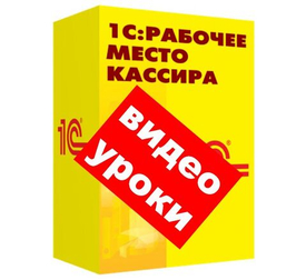 Настройка 1С РМК в  1С УНФ и  1С Розница