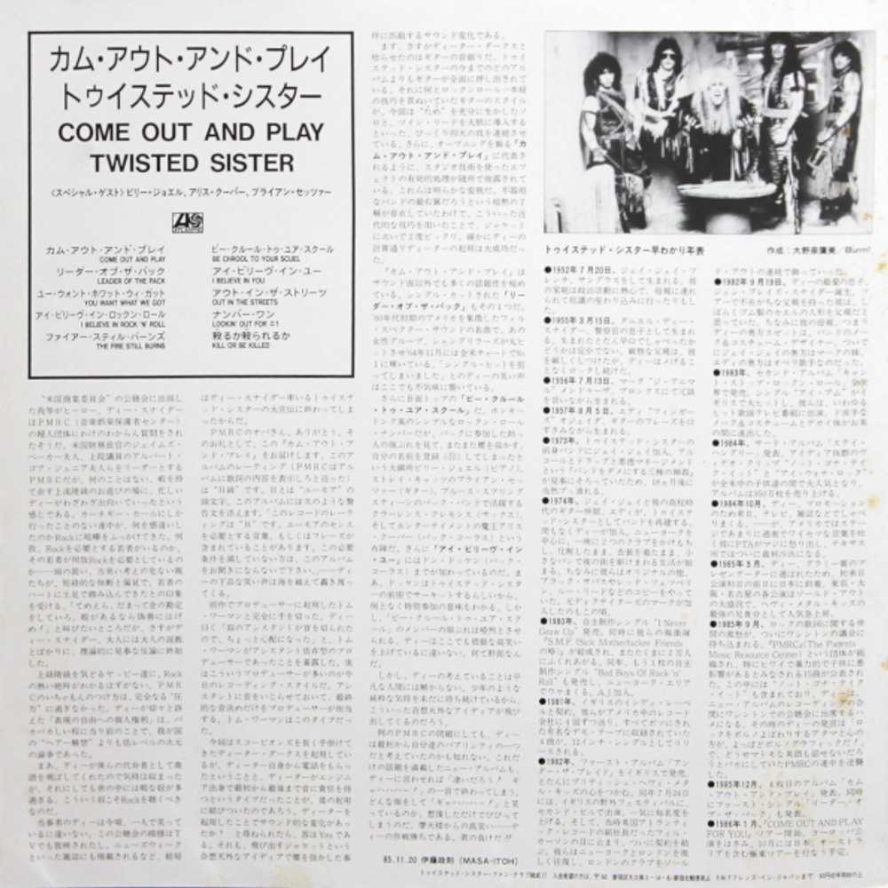 Twisted Sister / Come Out And Play (LP)