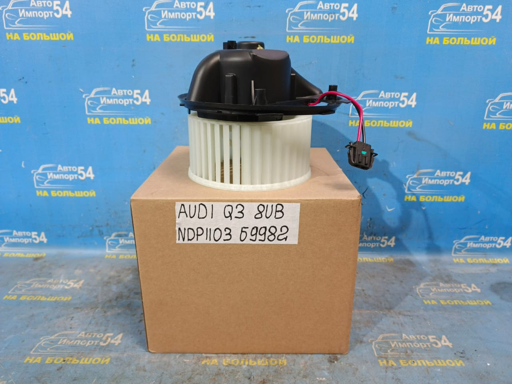 Моторчик печки AUDI Q3 2012-2018