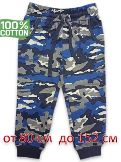 Брюки камуфляжные