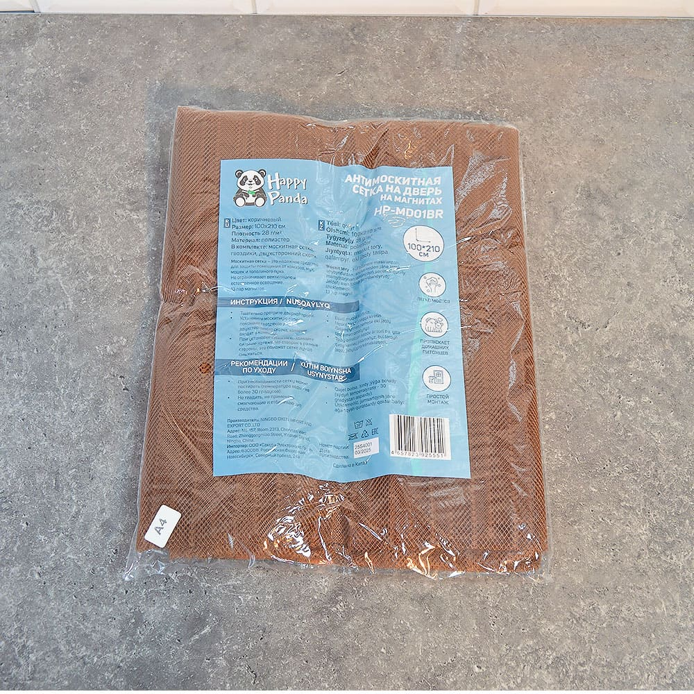 Сетка антимоскитная 100*210см на дверь, на магнитах, коричневая "Happy Panda"