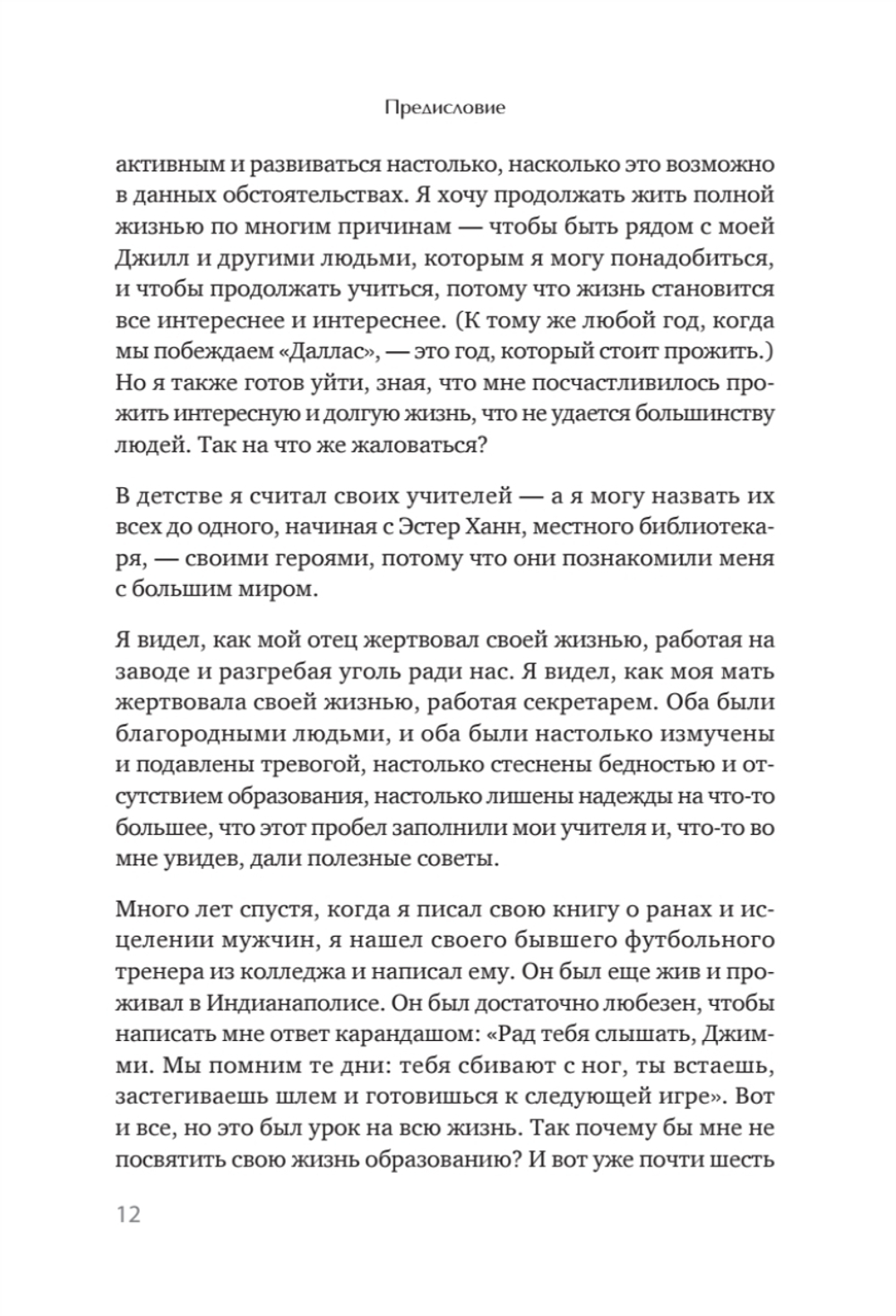 Призмы. Размышления о путешествии, которое мы называем жизнью