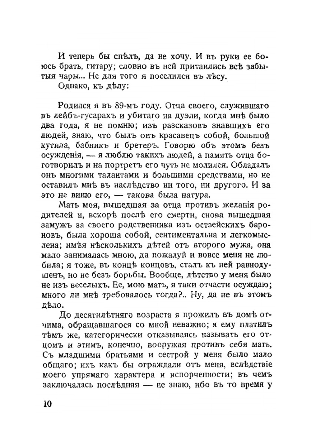 В лесу | Е. Кельчевский