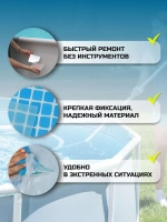 Ремонтный комплект Bestway (заплатки усиленные)
