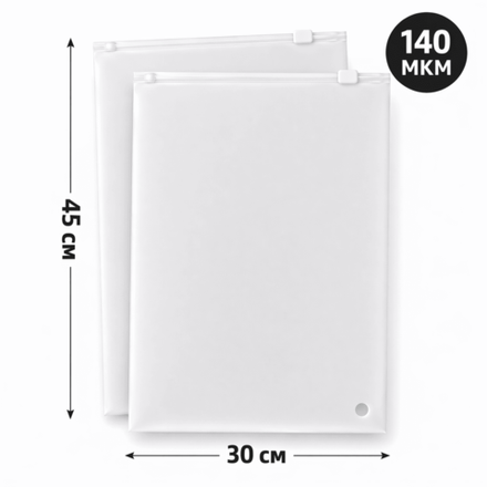 Пакет Слайдер 30*45 см матовый 70 мкм