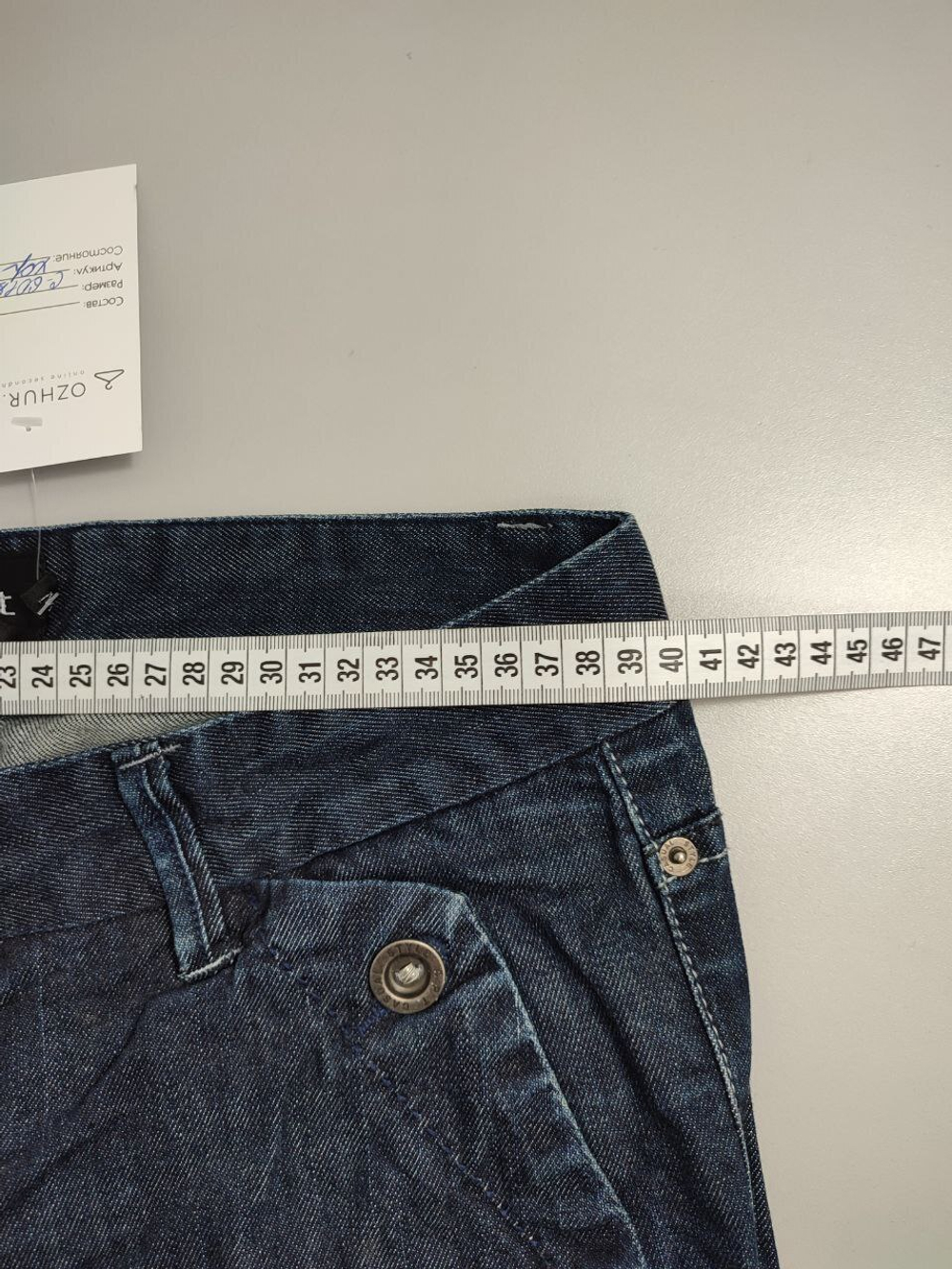 Джинсы Concept широкие 46 размер