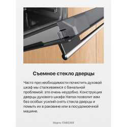 Комбинированная плита Hansa FCMB53000