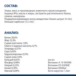 Уценка! Срок до 04.2024/ Ветеринарный сухой корм для собак, Hill`s Prescription Diet c/d Multicare, против струвитов, с курицей