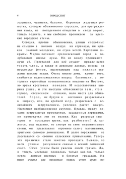 Средневековый город и его обитатели | К. А. Иванов