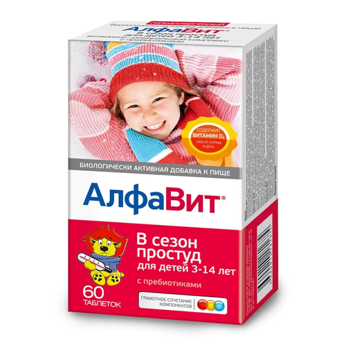 Алфавит в сезон простуды для детей таблетки №60