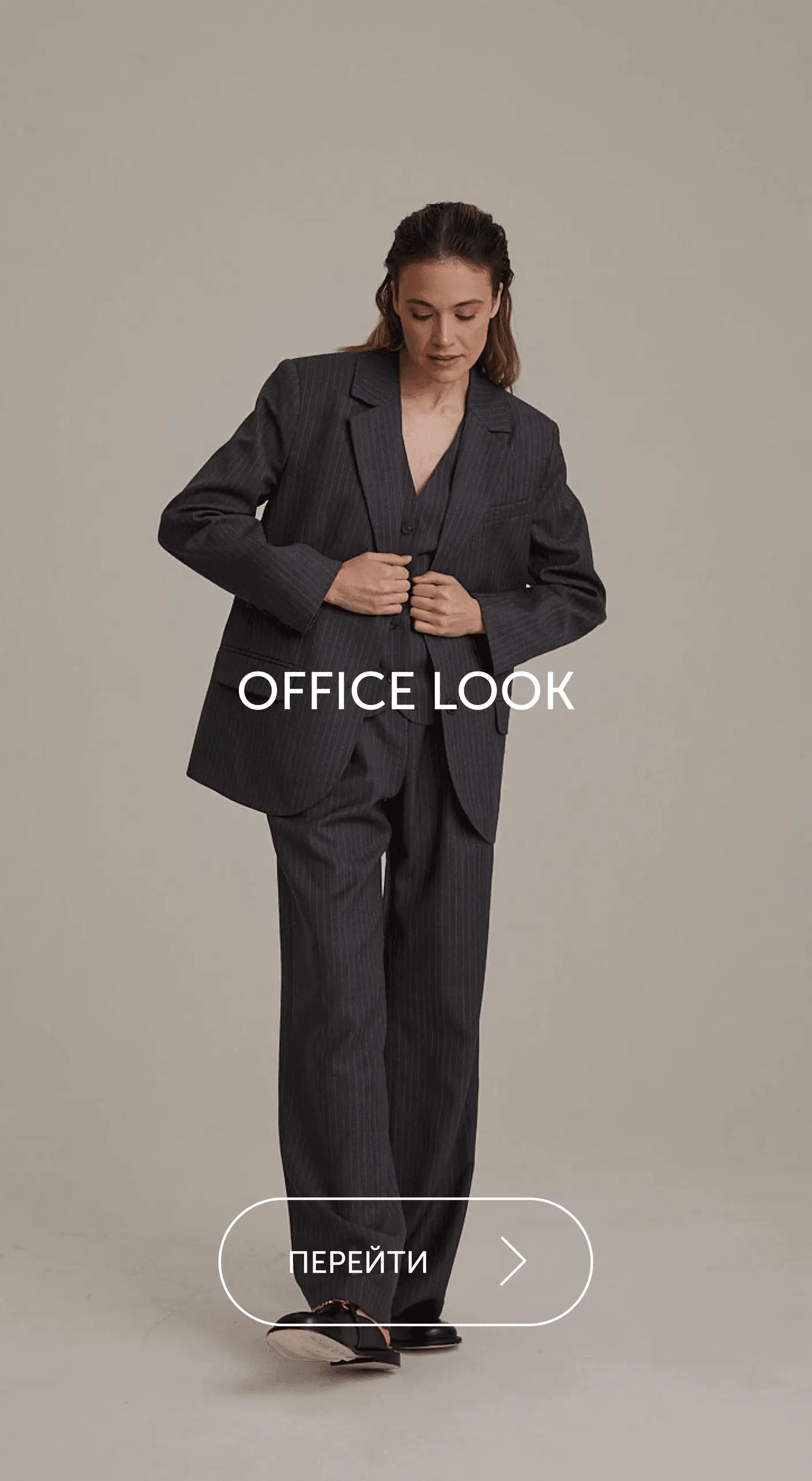 Office Look от Chalaia
