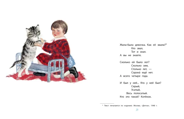 Дама сдавала в багаж... Рис. В. Лебедева