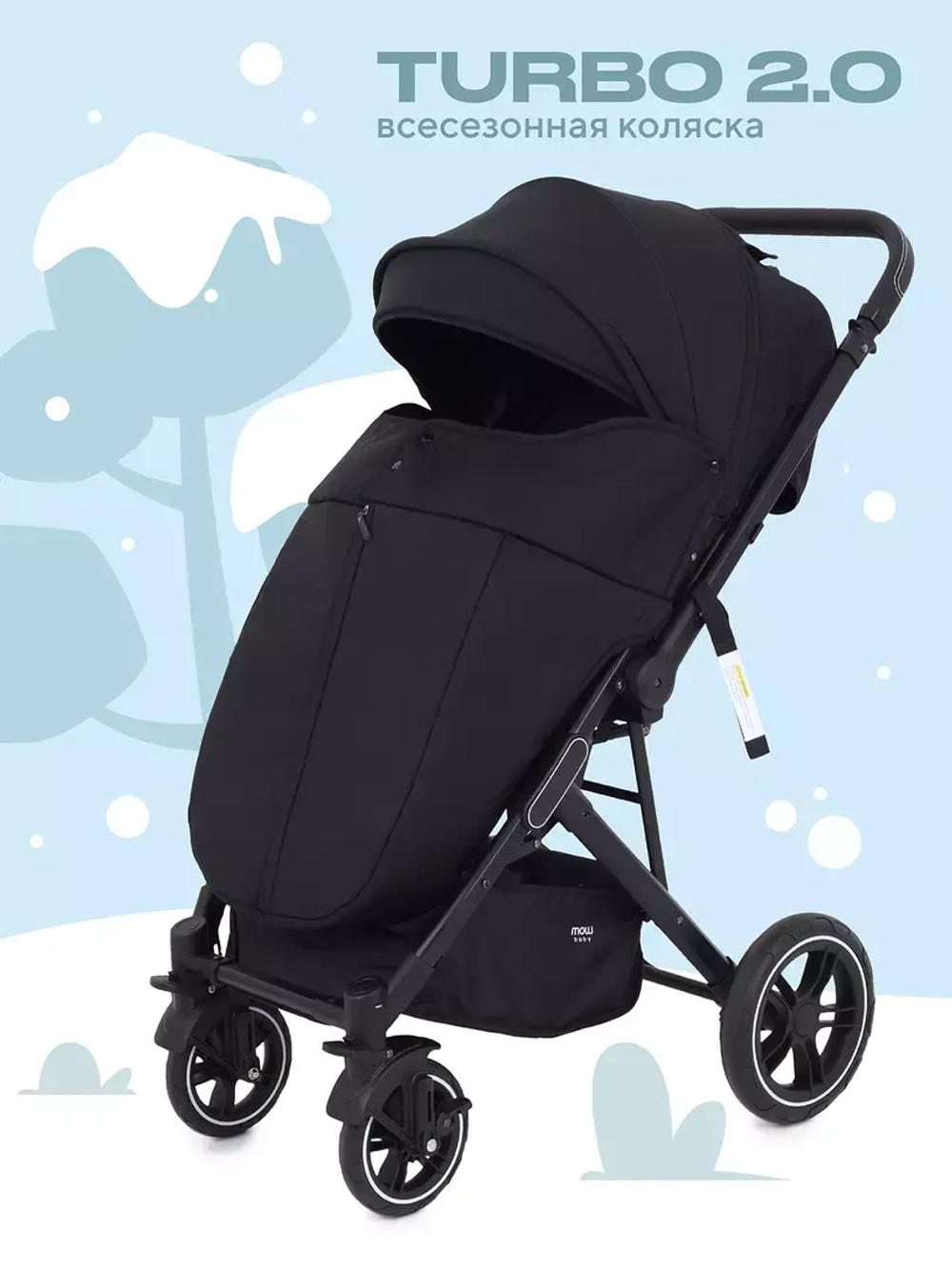 Коляска детская MOWBaby "TURBO 2.0" MB021