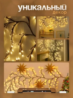 Светильник настенный бра светодиодный дерево