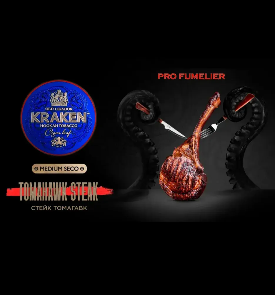 Kraken PRO FUMELIER - Tomahawk Steak (250g)