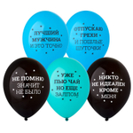 Латексный шар «Никто не идеален», 36 см