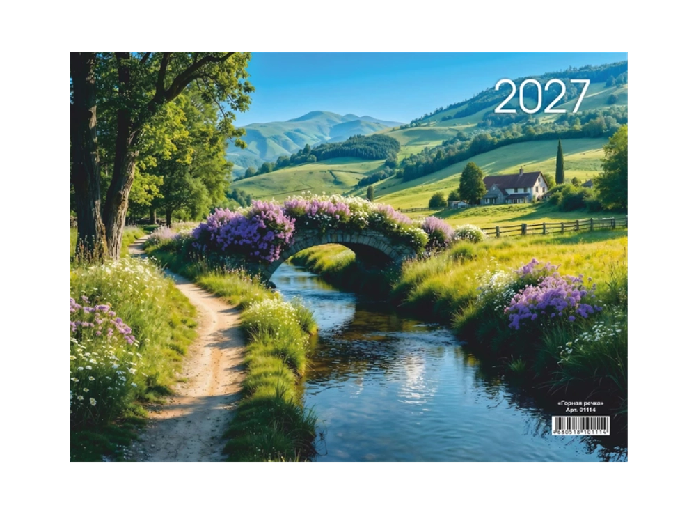 Календарь настен. 3-х бл. квартальный 2027 LAMARK "ГОРНАЯ РЕЧКА" 01114