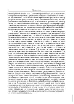 Философия науки. Выпуск 12 Феномен сознания | И. П. Меркулов