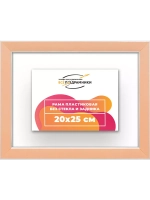 Рама 20x25 для картин и фотографий