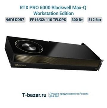 Профессиональная видеокарта nvidia PRO 6000 RTX Blackwell Max-Q Workstation Edition 96GB PRO 6000 RTX Blackwell Max-Q Workstation Edition 96GB