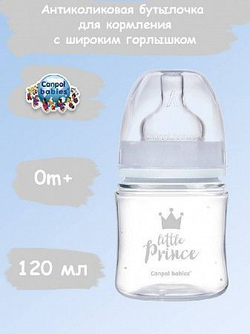 Canpol babies Royal Baby Бутылочка пластиковая  120 мл (силиконовая соска 0+, антиколиковая, круглая) +пустышка силиконовая симметричная 0+ в подарок