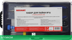Набор для пайки Rexant 12-0168