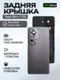 Задняя крышка для Oppo Reno 11 5G серая (Grey) со стеклом камеры