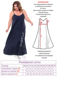 Сарафан 3973 Fabrika