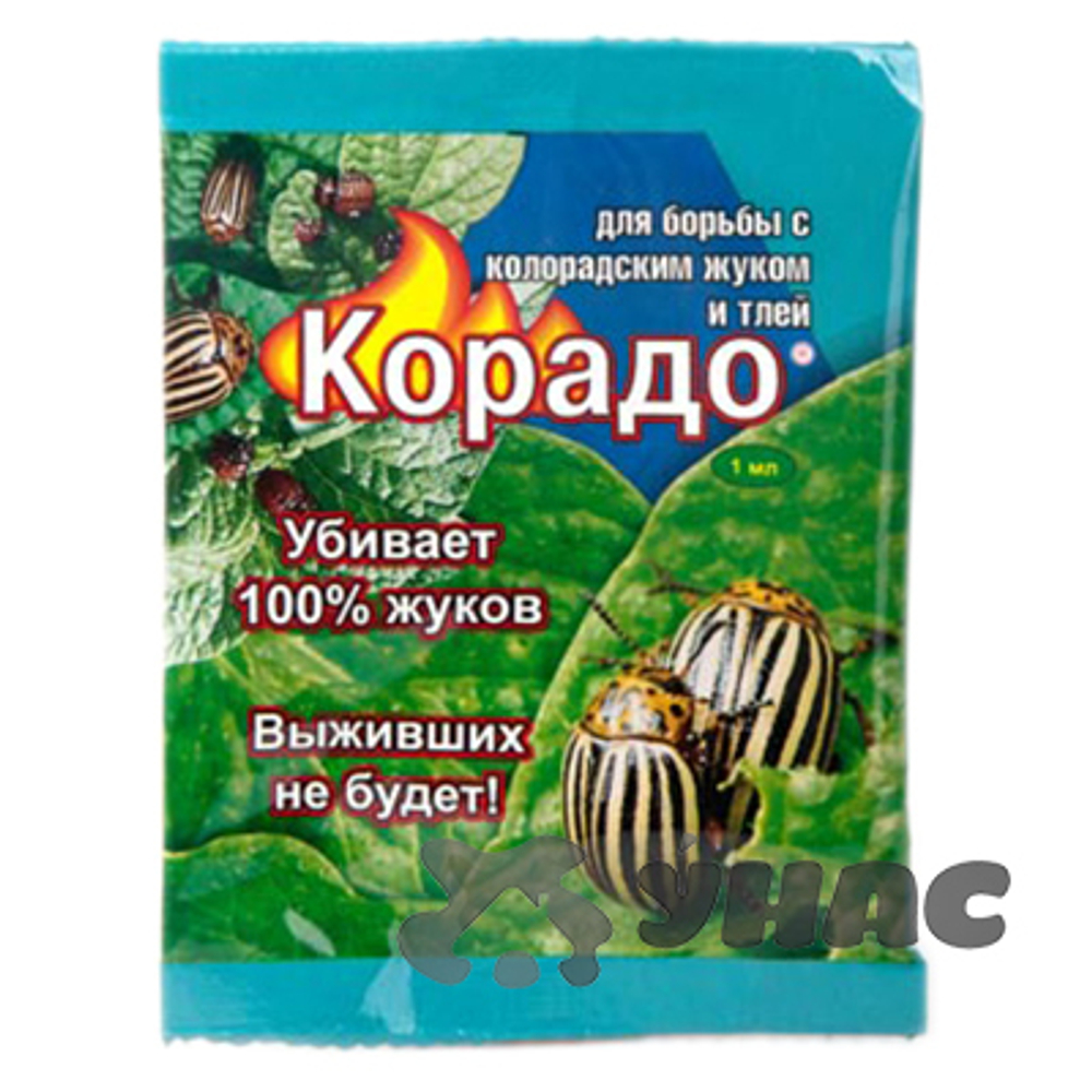 Корадо (ампула 1мл) Цв. пакет ВХ