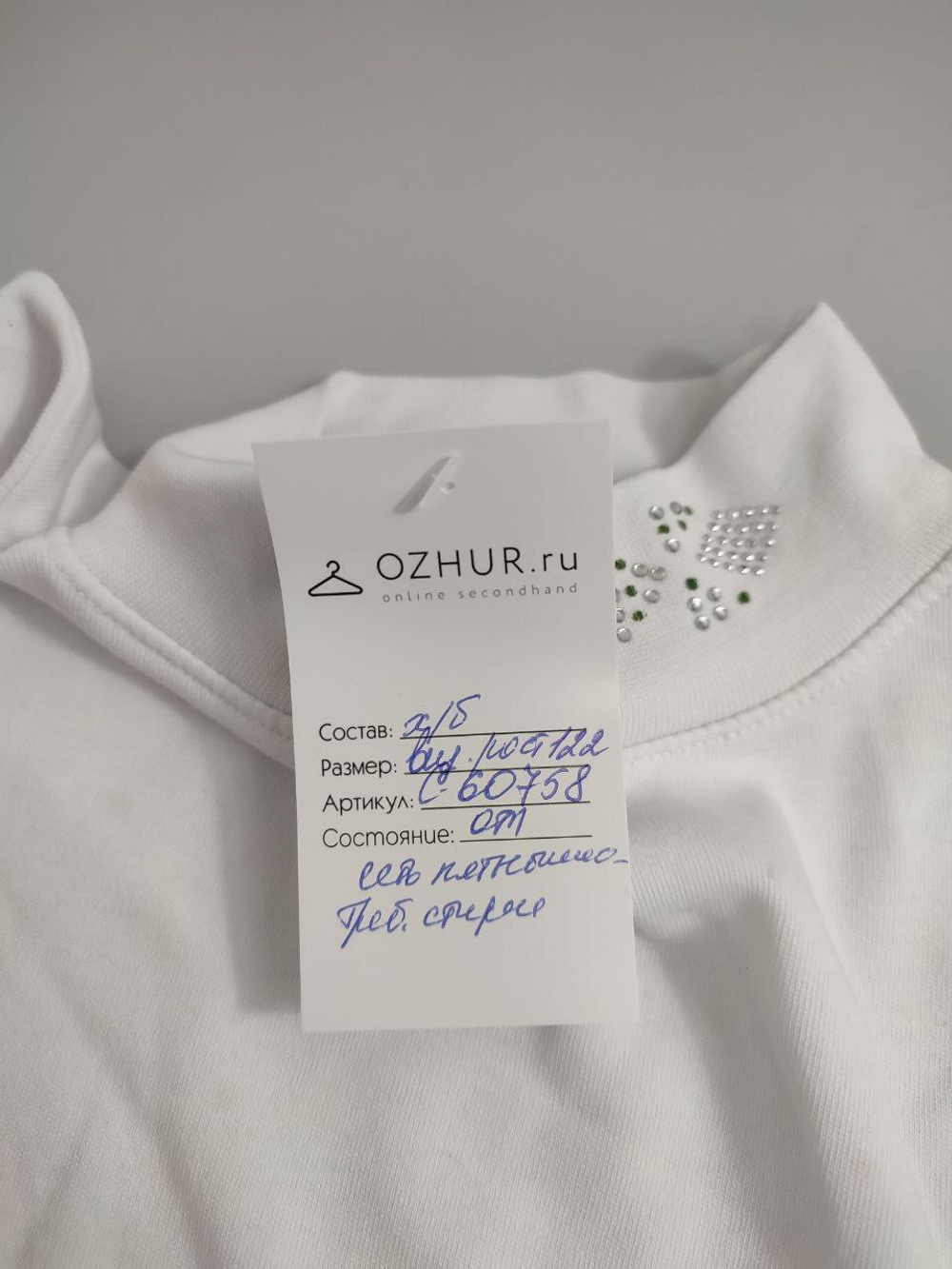 Водолазка со стразами на 7 лет