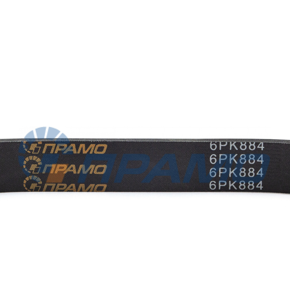 6PK884 (ПРАМО) Ремень генератора для ВАЗ 1117-19 "Калина"