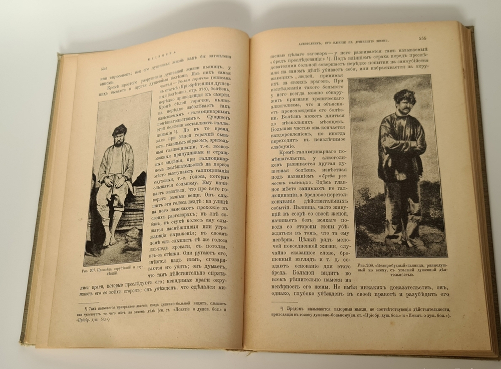 "Народная энциклопедия научных и прикладных знаний". В четырнадцати томах. 20 книг. 1912 г.