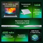 Ноутбук Digma Pro Breve Ryzen 7 7730U 16Gb SSD512Gb AMD Radeon Graphics 15.6" IPS FHD Win11Pro silver (DN15R7-ADXW05)