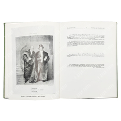 The Diaghilev-Lifar Library / Библиотека Дягилева-Лифаря. 1975.