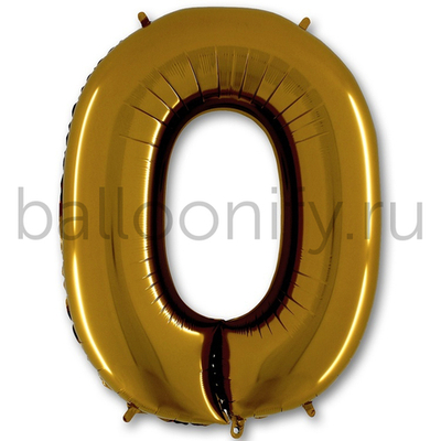 Шар ЦИФРА 0 Gold 40" 102 см