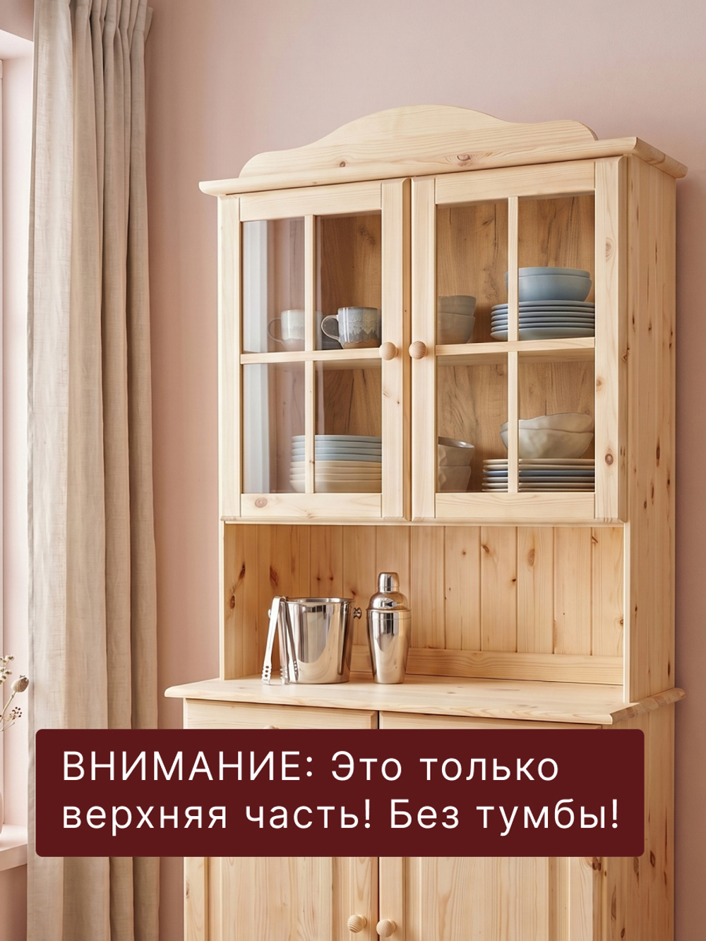 Шкаф 90х28х109, Лена, стеклянная для посуды, буфет деревянный, двухдверный, с 2 полками (верхняя часть буфета Лена), прозрачный лак, массив сосны, Dipriz