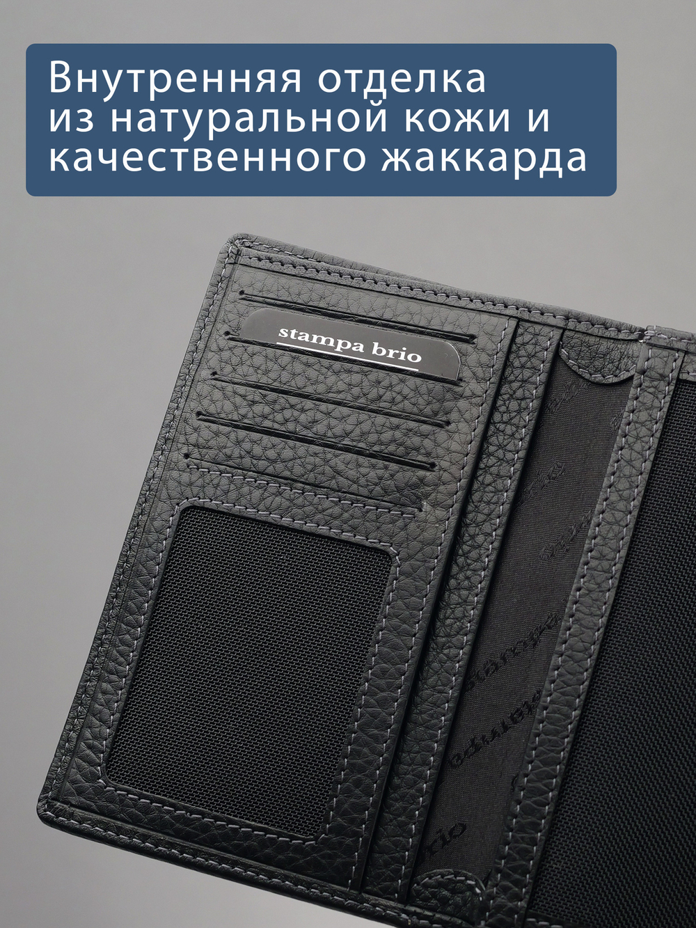 132 R - Портмоне 4в1 с отделениями для документов и RFID защитой