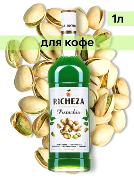 Сироп Richeza Фисташка, 1 л