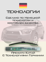 Щетки стеклоочистителя HUOYE Y8 600/450 мм на IranKhodro Dena | Hook/J-Hook