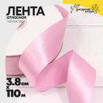 Лента Атласная 3,8см х 110м Полиэстер класс А (Розовый)