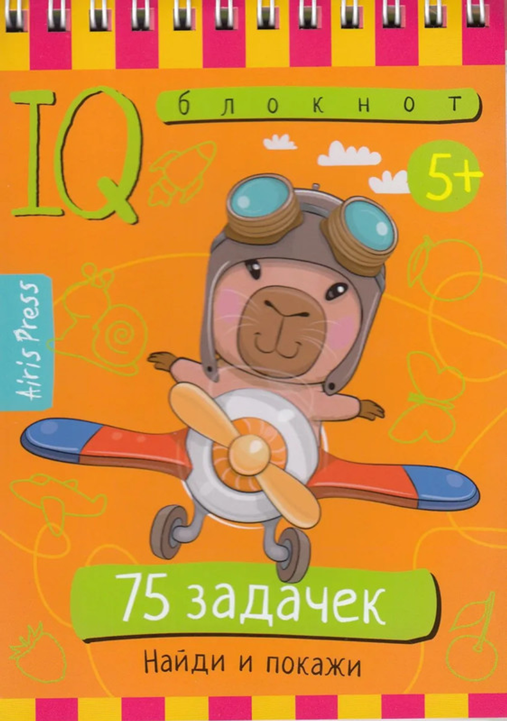 Умный блокнот. 75 задачек. Найди и покажи 5+, изд.: Айрис, авт.: <>, серия.: Умный блокнот