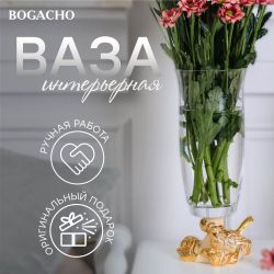 Ваза для цветов Белла с чашей Аура Айвори