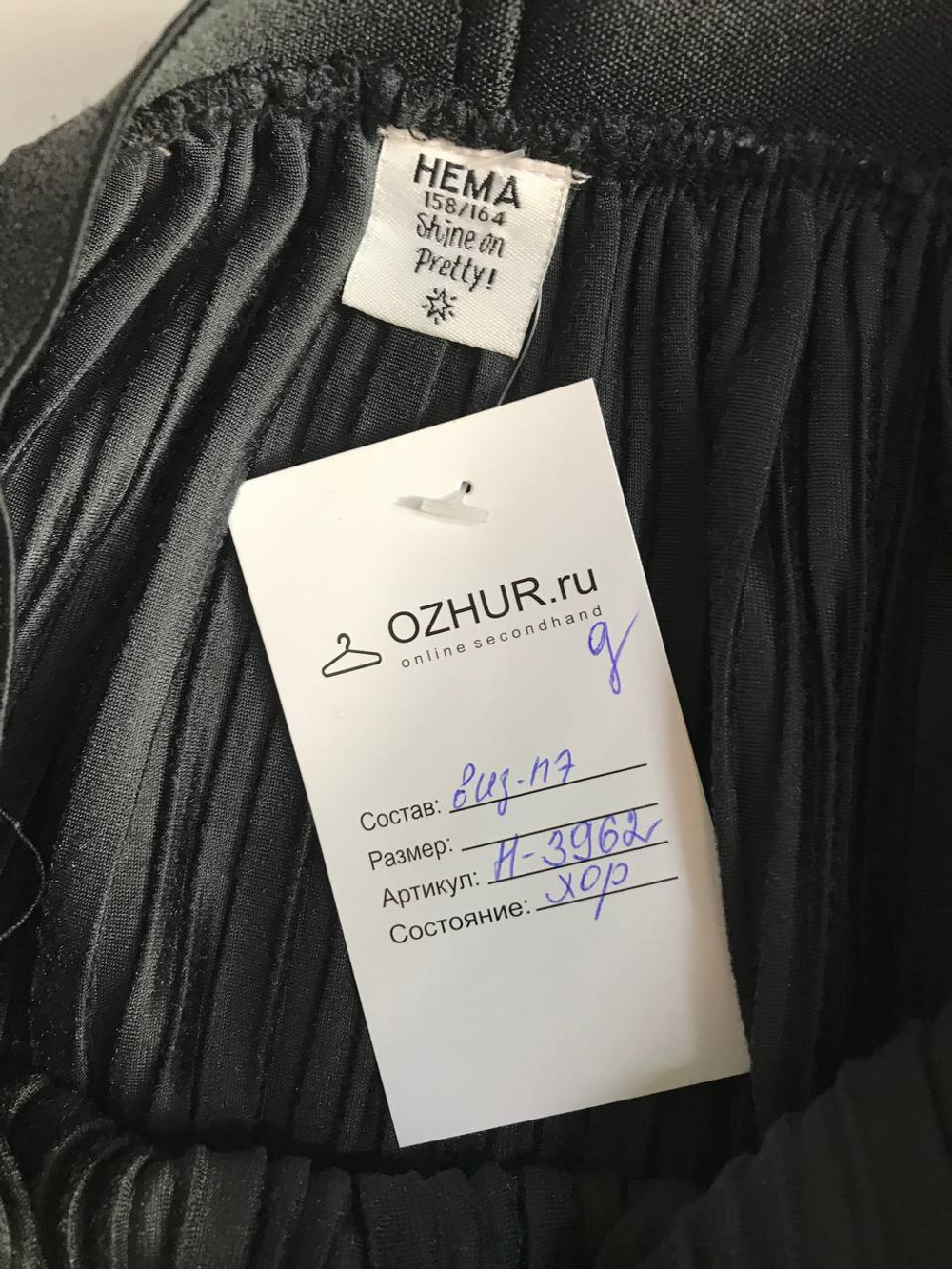 Юбка Hema для школьных будней, на 13/14 лет