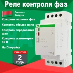 Реле контроля наличия, асимметрии и чередования фаз CKF-B 3х400/230В+N 2А 1Z задержка отключения 3-5с