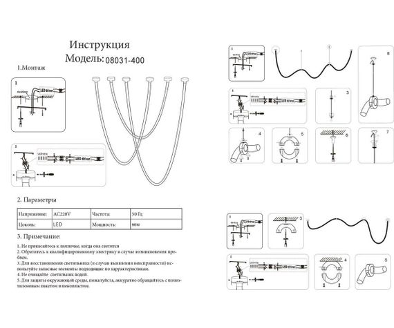 Подвесной светодиодный светильник Kink Light Венди 08031-400,19 RGB
