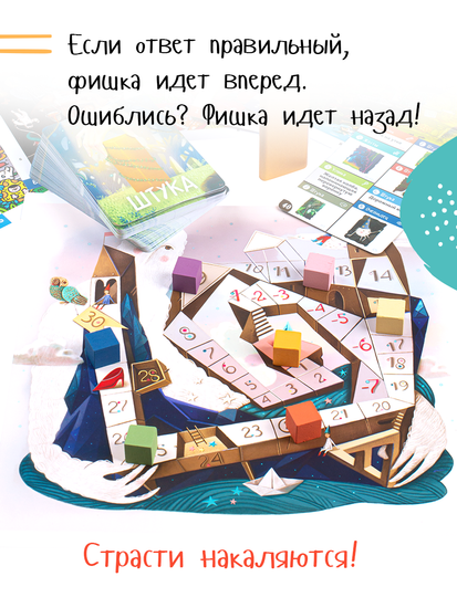 Настольная игра Штука. Другие миры